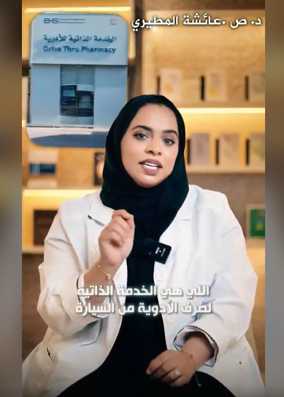 EHS Drive-Thru Medication Dispensing